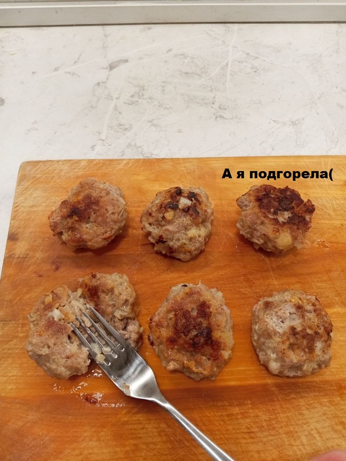 хз как так получилось, прости, подгоревшая котлета(