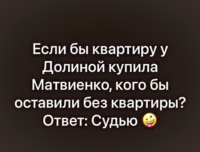 Телега с юмором