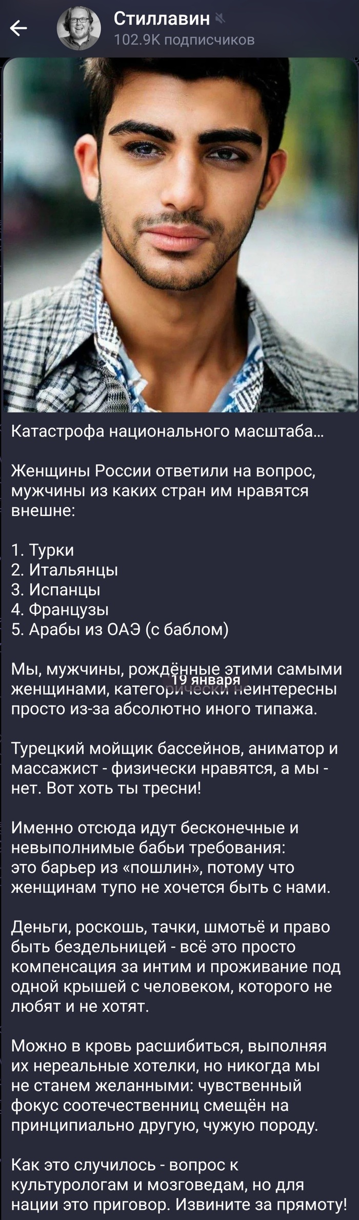 Сергей Стиллавин о мужчинах, которые нравятся российским женщин и природе их заградительных требований к последним