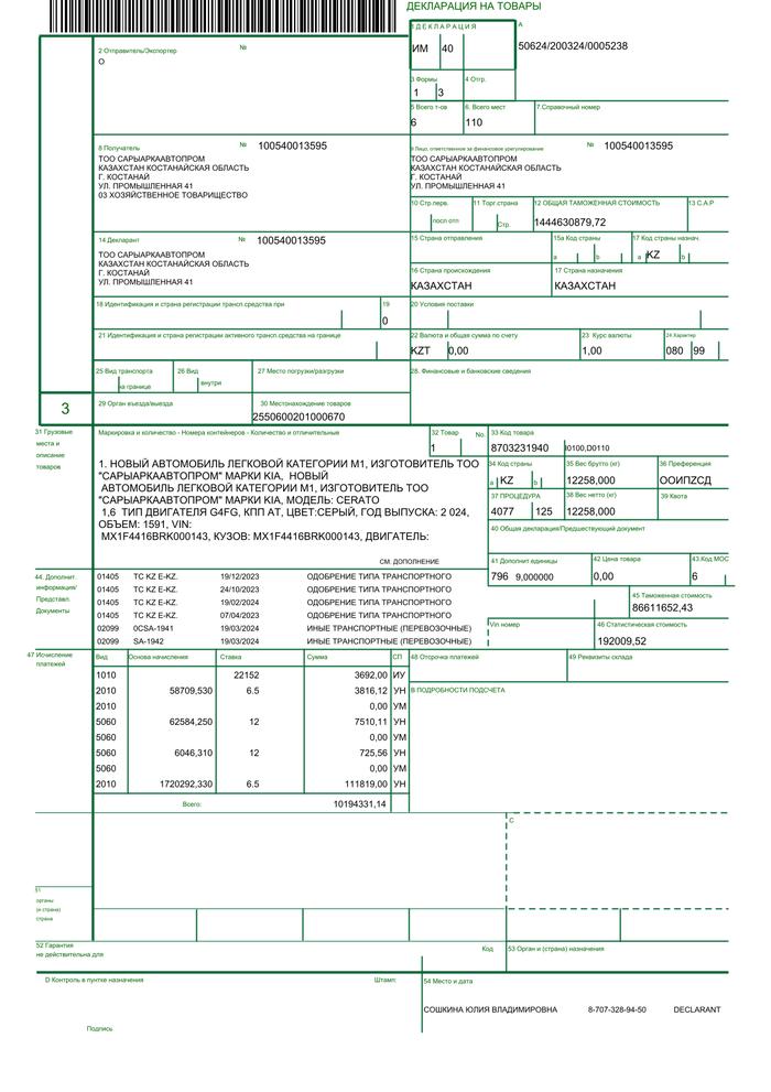 ����� 1 (���� 32)