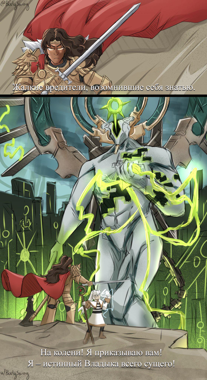 Рыцарь и Дракон