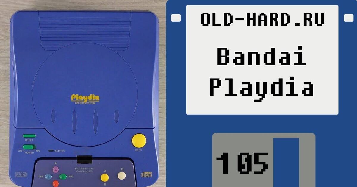 Playdia: FMV-консоль 1994 года (Old-Hard №105, видео) - Моё, Олдскул, YouTube, Old-Hard, Ретро-Игры, Видео