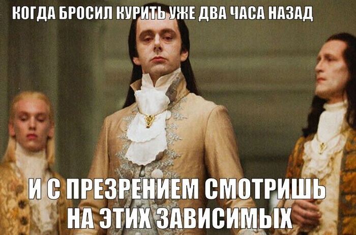 Мем курение