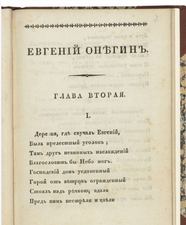 Е видим, Ё не видим