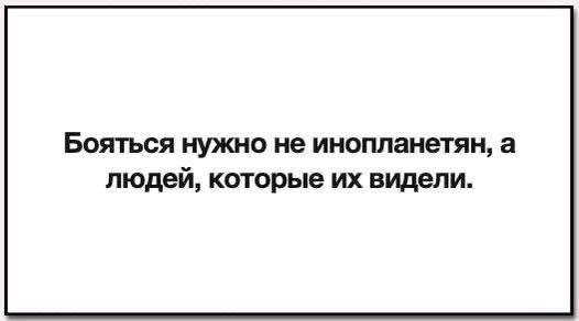 Инопланетяне