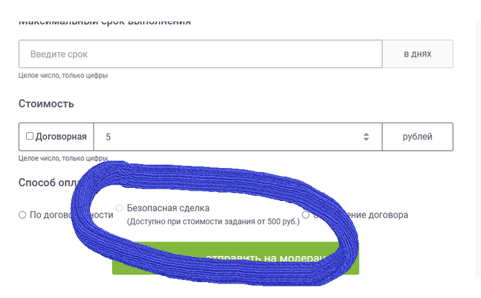 Скрин сделан уже позже, специально для поддержки.