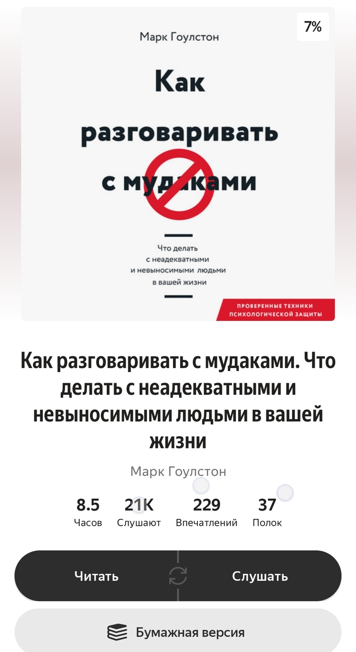 Ответ на пост «Знаешь, когда ты сходишь с ума... (с)»