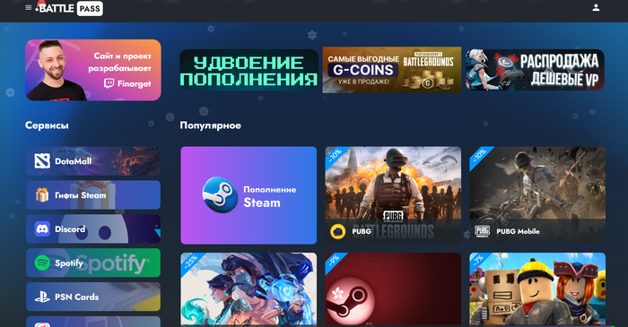 Удобная оплата игровых сервисов через BATTLEPASS