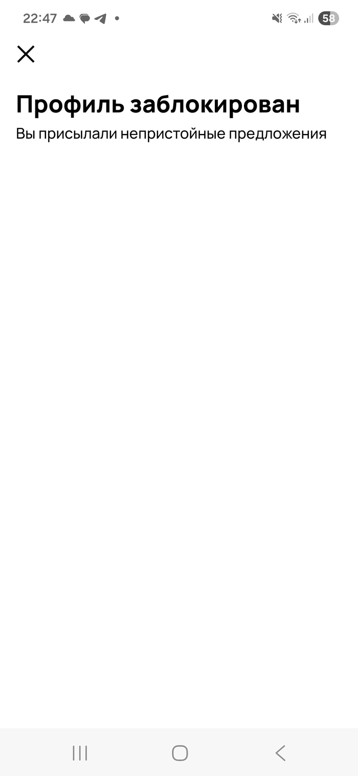 Авито Блокировка