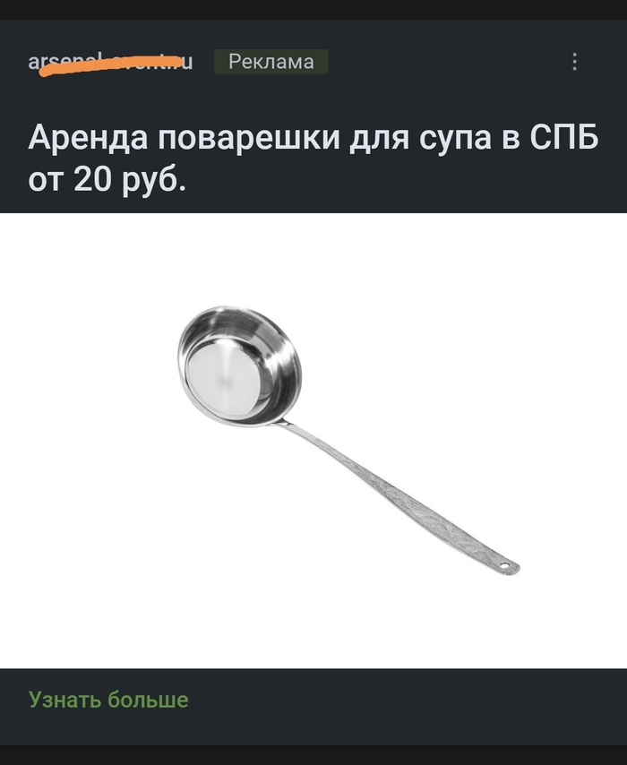 У меня слишком много вопросов к местной рекламе