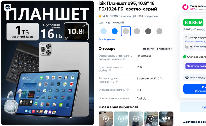 Планшет с жестким диском (!) на 1 терабайт, всего за 6800. А там еще 4к разрешение на 10 дюймовом экране.