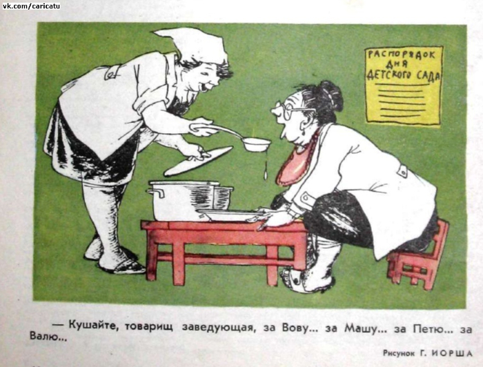 Советская карикатура