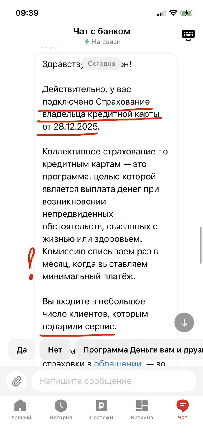 А что дарят вам?