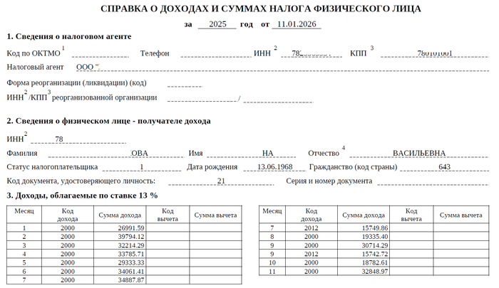 ������� �������� 29 ���.�� ���� � ��� � �����-����������.