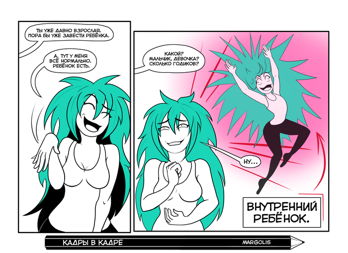 Кадры в Кадре