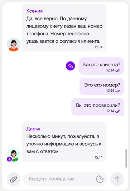 Rostelecom - one step ahead! - My, Negative, Support service, Rostelecom, Longpost