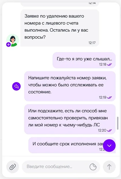 Rostelecom - one step ahead! - My, Negative, Support service, Rostelecom, Longpost