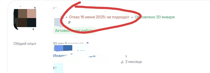 Вопрос по HH