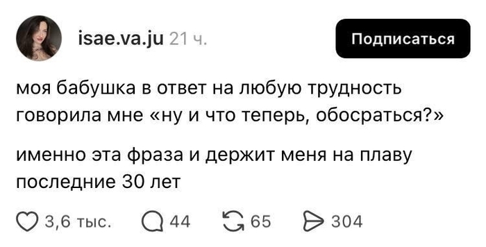 Ответ на пост «Дневники жирных старух нам не нужны»