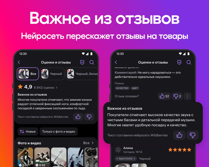 �� �������� �� Wildberries