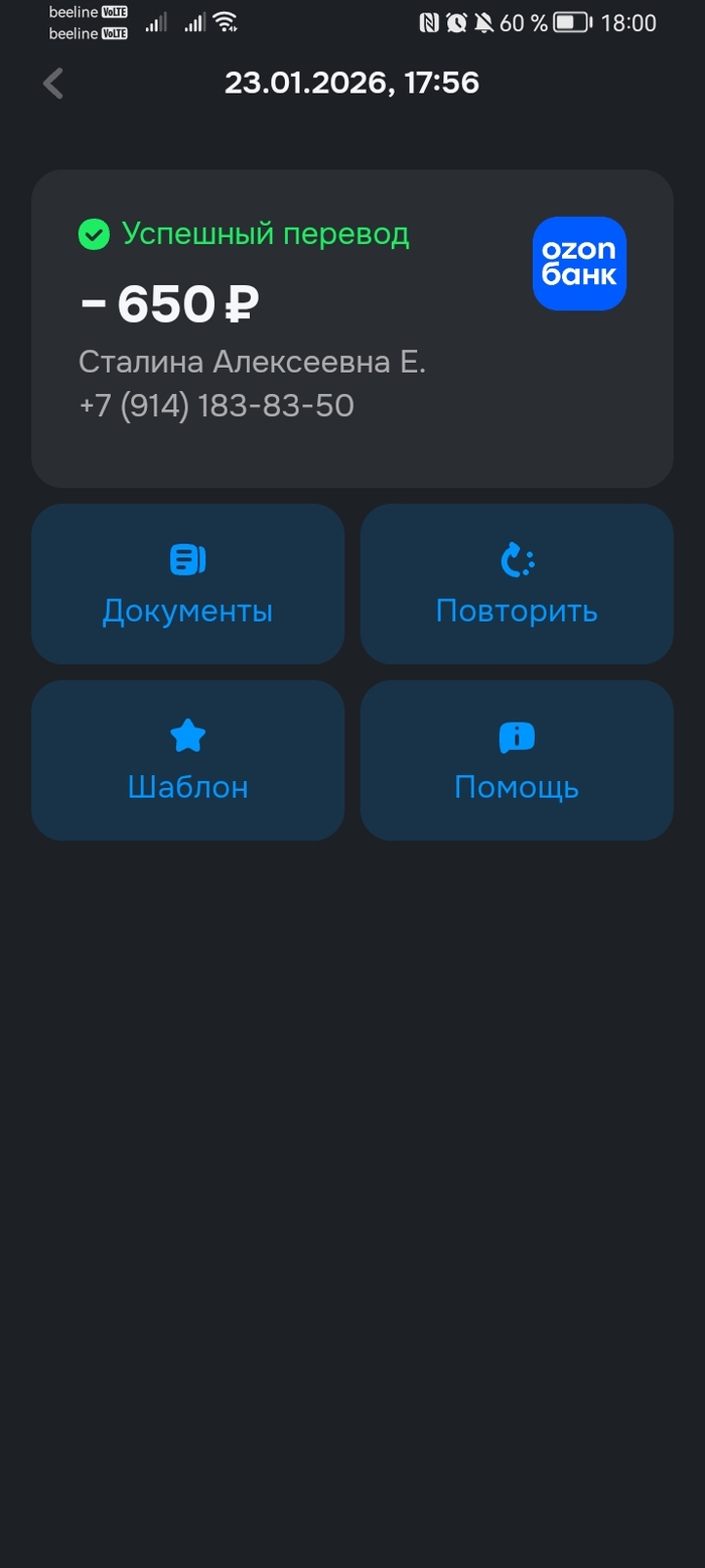 Когда перевёл деньги Сталину за проезд в такси