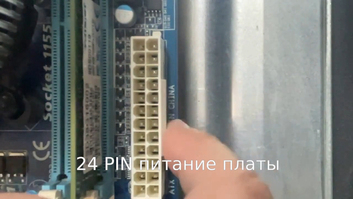 24-pin ������ (�������� ������� �����)