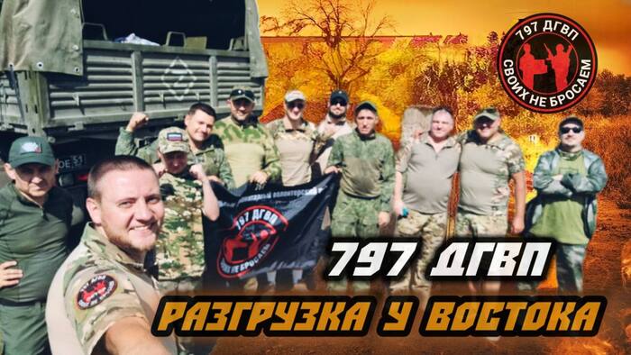 �������� ���� � ����������� ������������ 797 ����