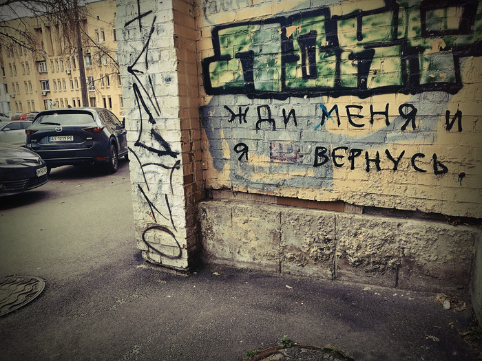 Подборка надписей #2