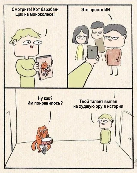 Как-то так - 9GAG, Комиксы, Юмор