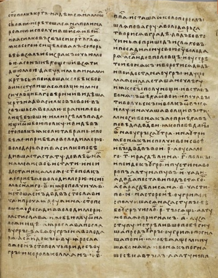 В Лаврентьевской летописи есть любопытные знаки (уж не юс ли в конце 7 строки справа) — но когда читаешь полностью, понимаешь — нет, не юс