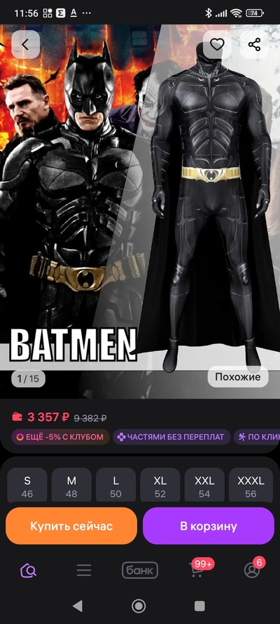 Иллюстрация к комментарию
