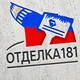 Аватар пользователя otdelka181