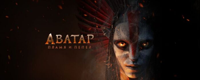 к/ф "Аватар"