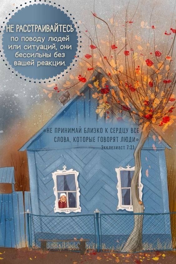 Секрет общения с людьми