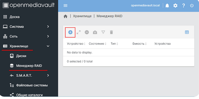 ��������� NAS