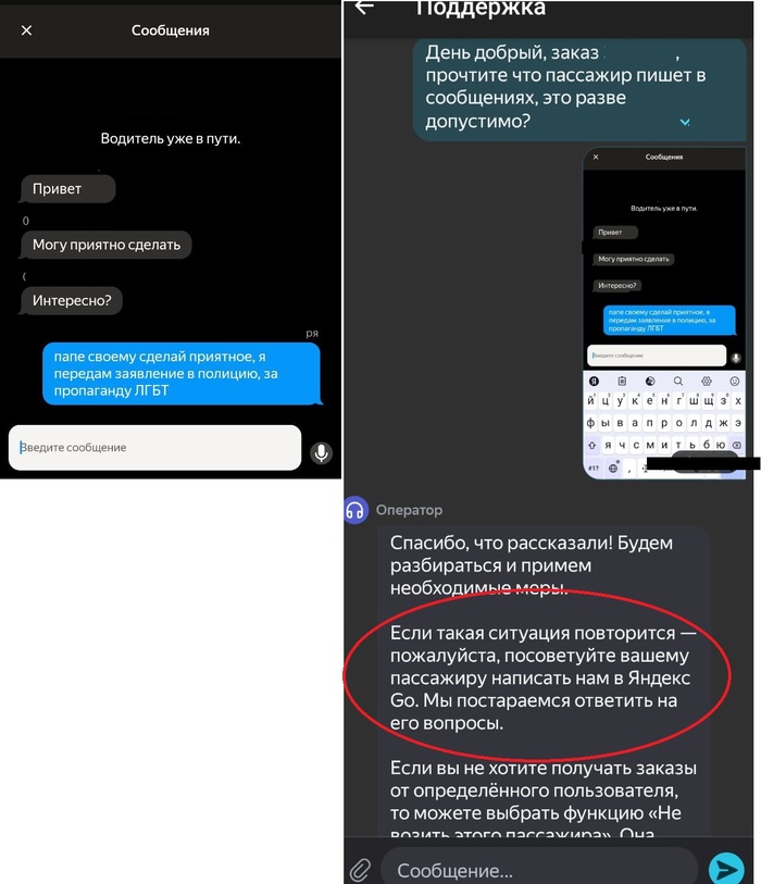Ну что? новый контент от таксиста )