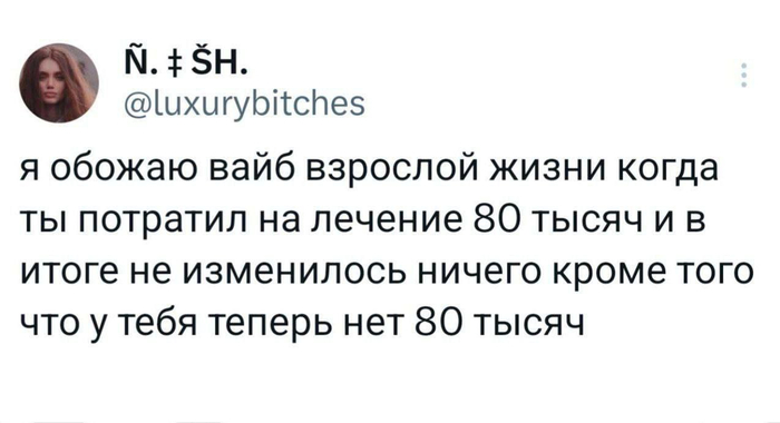 Подписка на старость