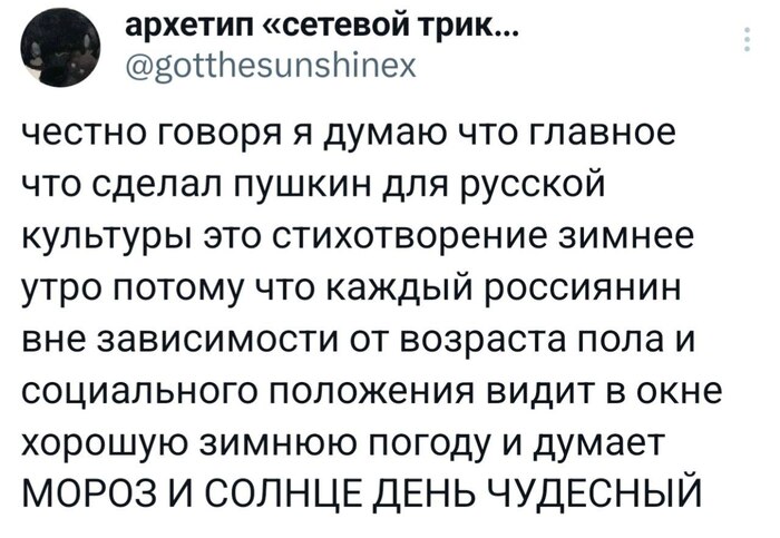 И всё ты дремлешь