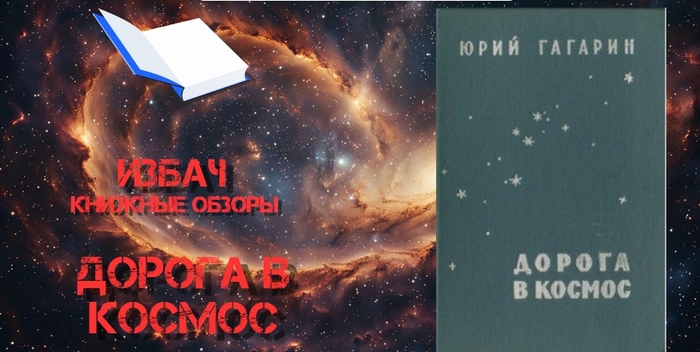 "Гагарин в космос летал, Бога там не видел"