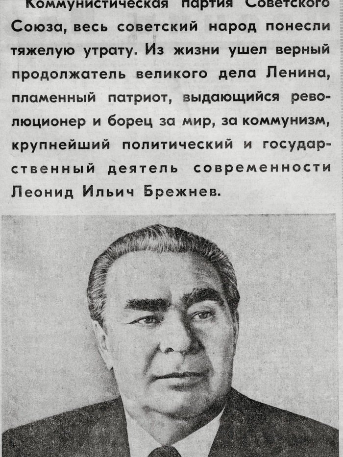 "������� ���������" 25.01.82- 10.03.85