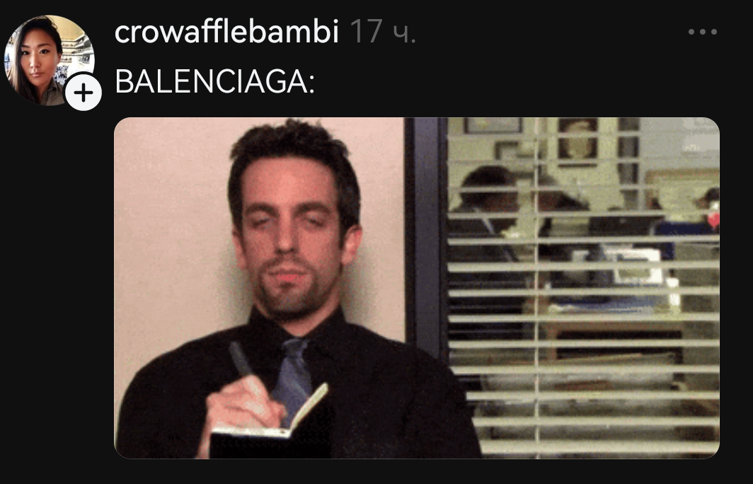 Source of inspiration - Screenshot, Comments, Humor, Glasses, Fashion, Threads, Longpost, Balenciaga