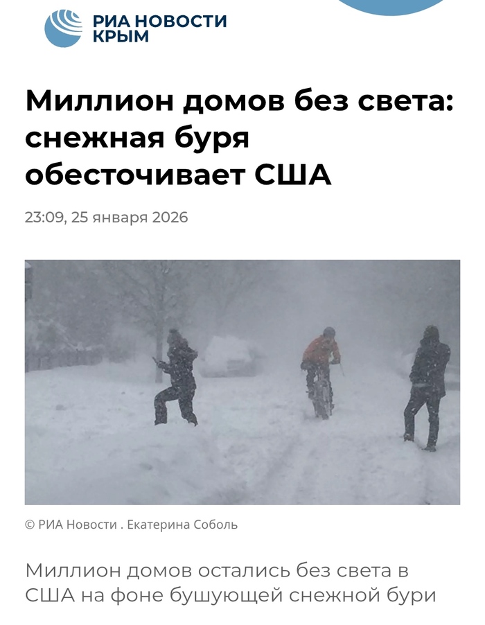 Продолжение поста «В США более 500 тысяч домов обесточены из-за снежной бури»