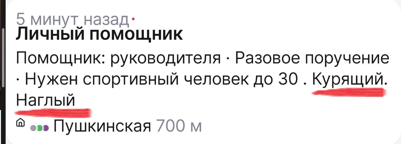 Funny job postings on Profi that I came across during my job search - Work, Profi ru, Vacancies, Humor, Esoterics, Tarot cards, Impudence