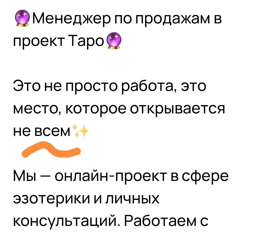 Funny job postings on Profi that I came across during my job search - Work, Profi ru, Vacancies, Humor, Esoterics, Tarot cards, Impudence