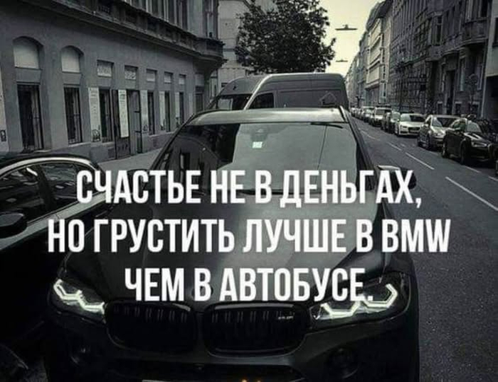 Или в Бентли