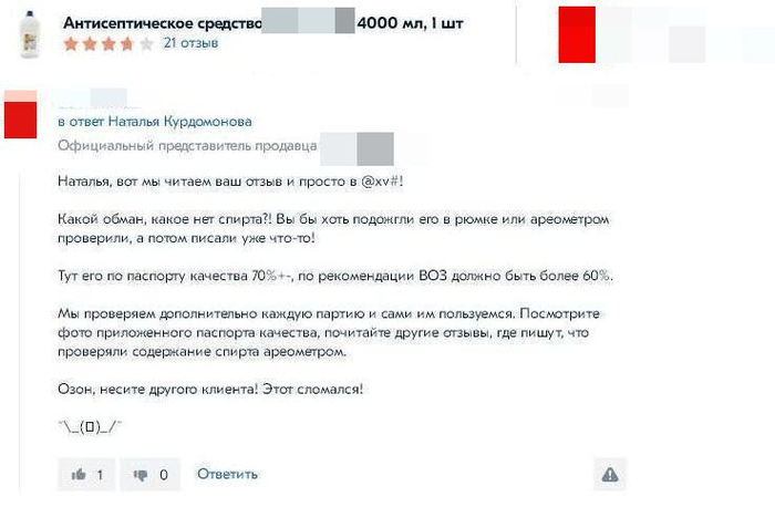 И откуда берутся такие отзывы