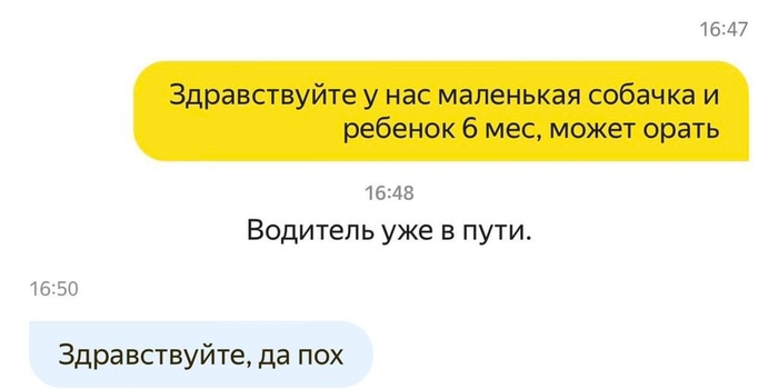 Чиловый таксист)