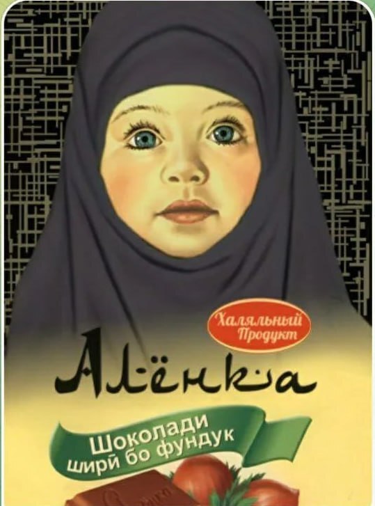 Алёнка уже не та!