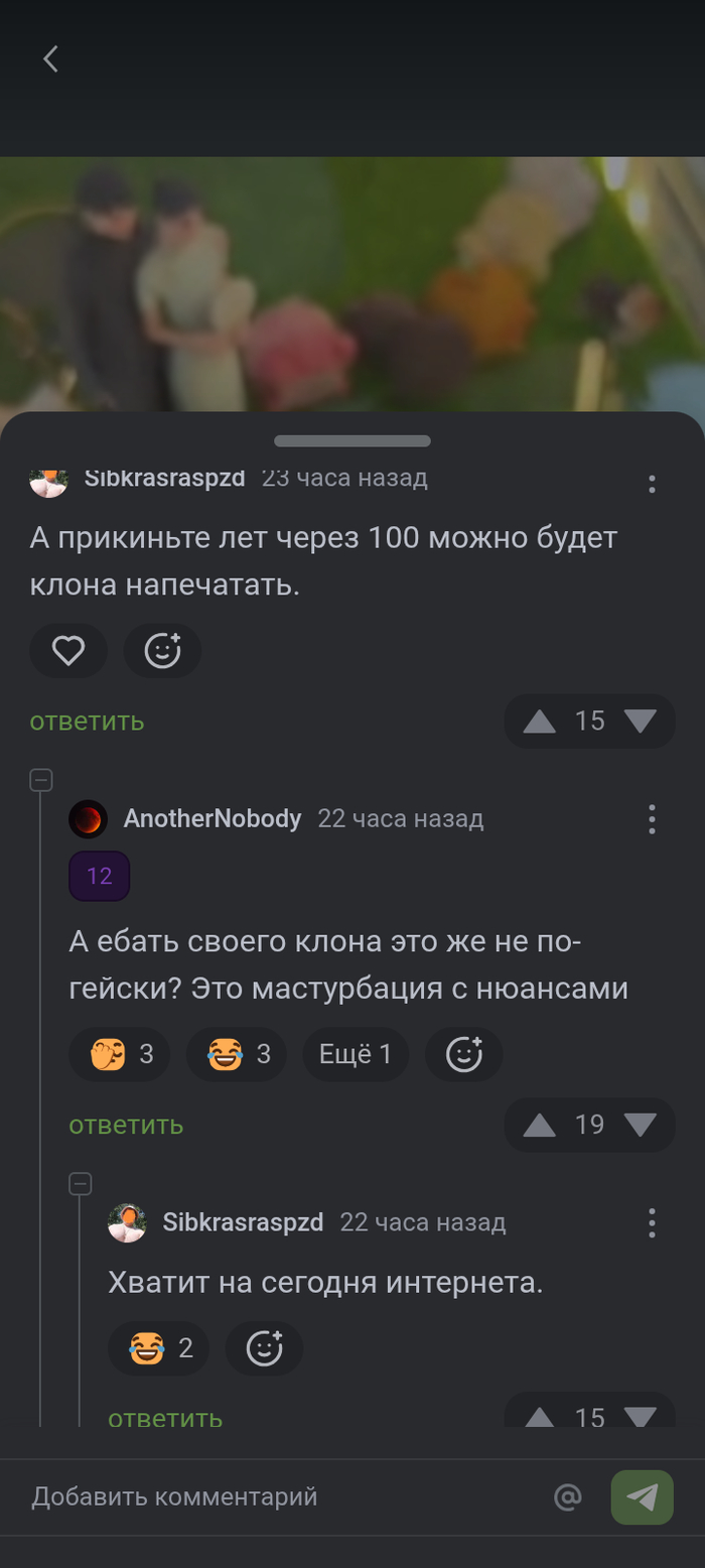 Показалось забавным
