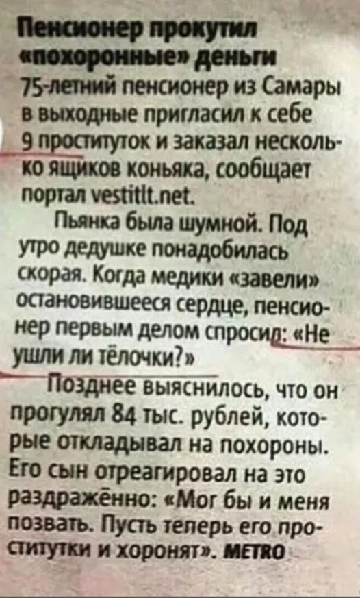 Старость только токая